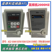 ATL ��Ƶ2000HZ AS2-104H/107H/115H/122H/104HR/��������Ƶ��IPM