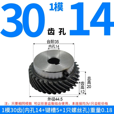 Diferensial dişli dəstləri, Custom Gears - left-hand-helical-gear-module-1-30-teeth-14mm-bore