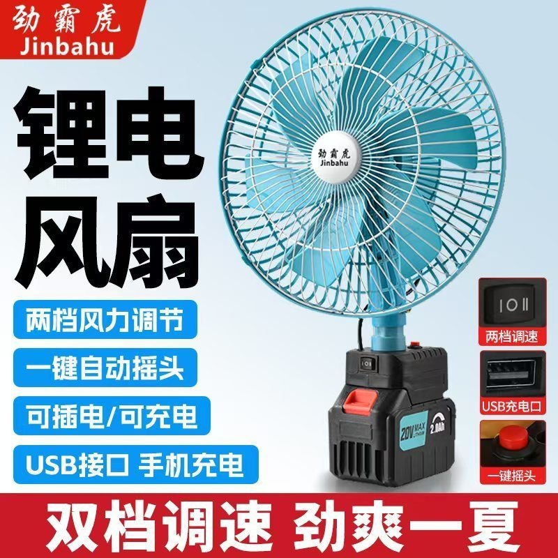 12inch Wireless lithium battery fan, super strong wind, long battery life, portable rechargeable electric fan for outdoor camping and market stalls