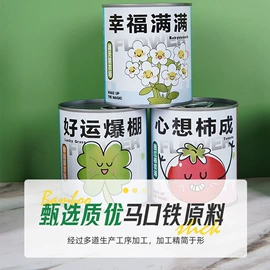 盆栽;盆景;金属罐