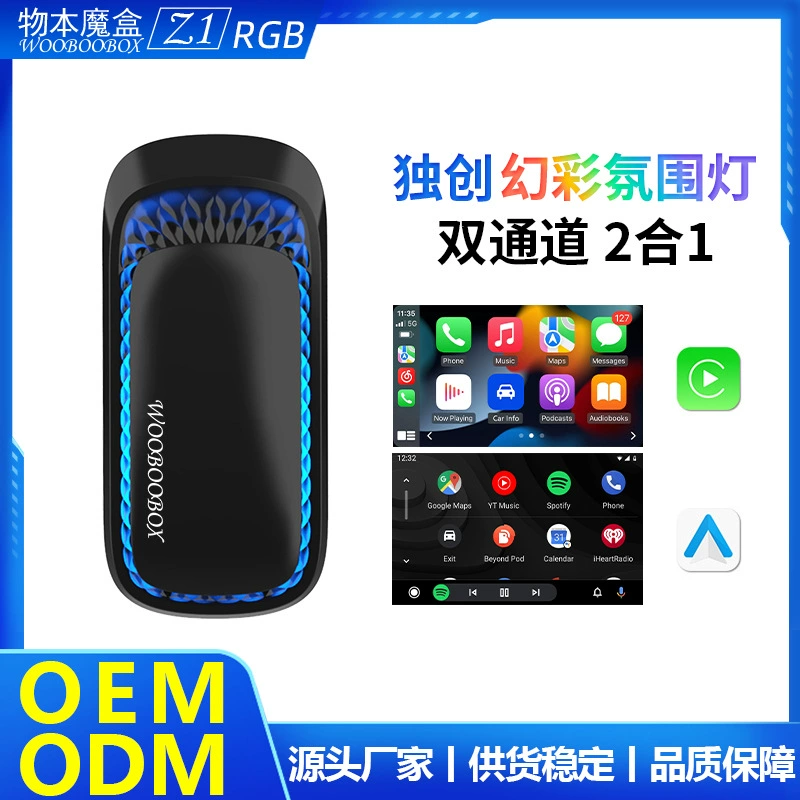 Трансграничный оригинальный автомобильный проводной преобразователь Apple Wireless Carplay Box Android Auto Car-machine