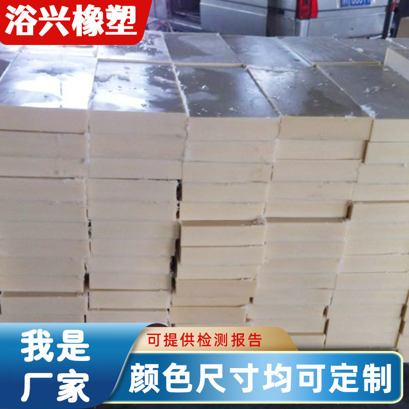 山东尼龙垫块 尼龙垫板  各种尼龙异形件产品 欢迎订购耐磨