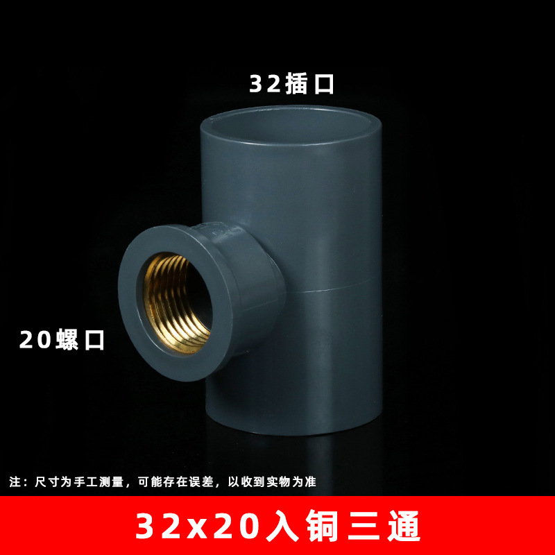 Suministro de Agua PVC tee entrada interna tee alambre interno tee igual diámetro tee reducción tee calentador de agua hilo reductor tee