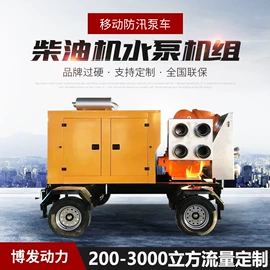 柴油发电机组;燃气发电机组;自吸泵