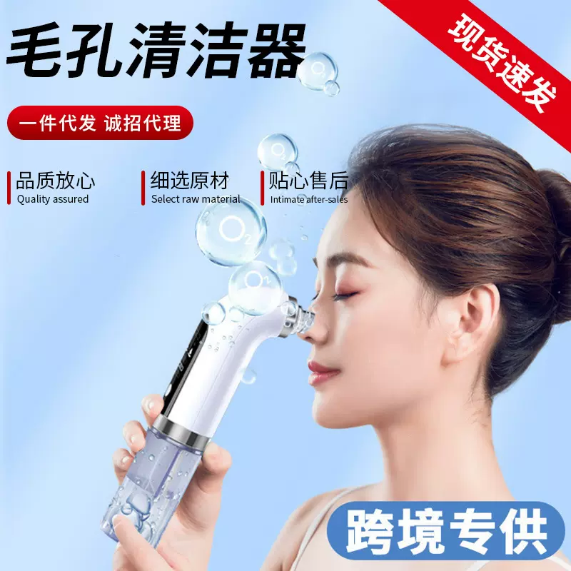跨境现货气泡家用器毛孔清洁器祛螨虫电动吸黑头美容仪超声波导入