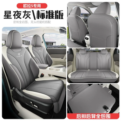 Modelə uyğun (Original) oturacaq örtükləri — Custom Car Seat Cover - starry-night-gray-standard-edition-full-rear-seat-coverage