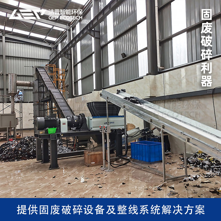 衣服皮革边角料预处理系统 废旧纺织物破碎处置设备 皮革粉碎机