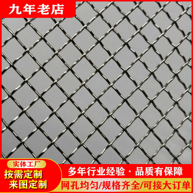 不锈钢压花编织网304316宽幅工业筛网菱形网格网片过滤过滤网