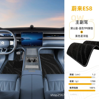third-generation vehicles, brand new interior: Modelə uyğun ayaqaltı - nio-es8-dai-shan-bluedriver-and-passenger-side-double-layer-blue-tpe-floor-mat-black-galaxy-carpet