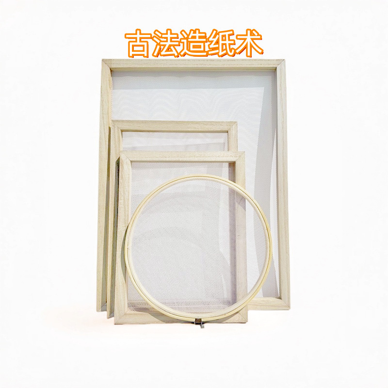 Papermaking Frame, Flower Paper Mesh Frame, Ancient Papermaking Set, Paper Copy Frame, Pulp, Kidsren's Handmade DIY Materials