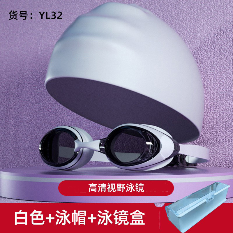 YL32 고화질 평면 흰색 갈색 수영 고글 + 수영 모자 + 수영 고글 상자