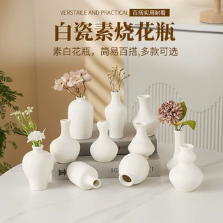 白色素烧陶瓷花瓶 diy涂鸦小花瓶家居玄关民宿花插陶瓷装饰小摆件