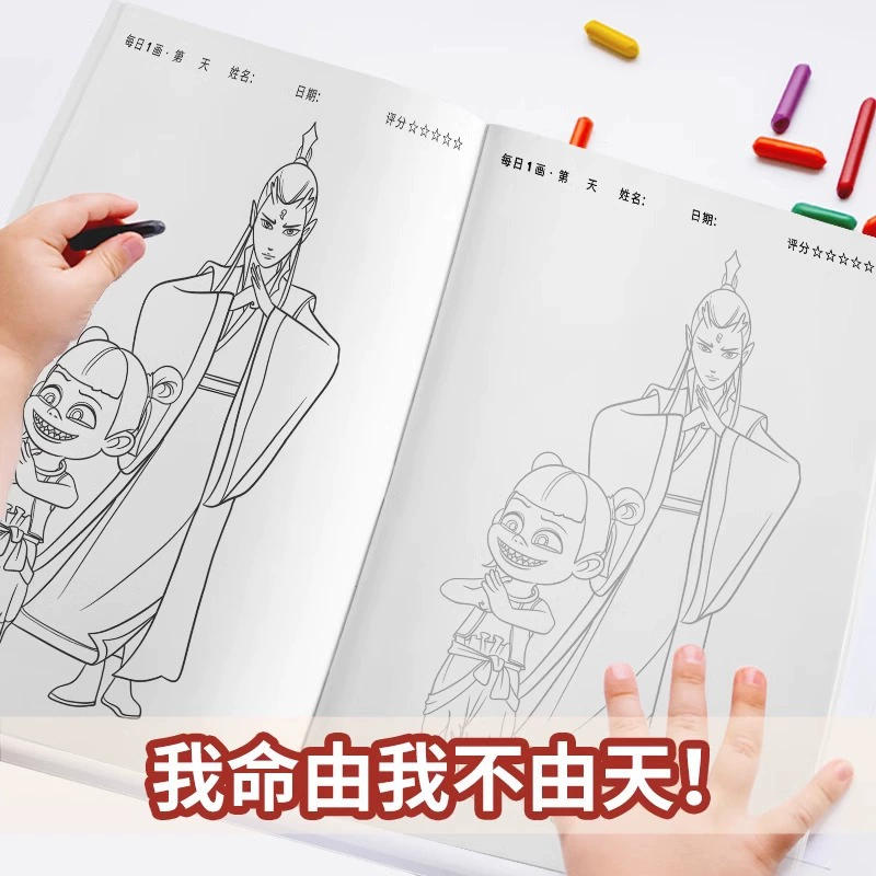 Книга для раскрашивания Нежа Hot Nezha, страшная детская книга с рисунками, особая раскраска для учащихся начальной школы
