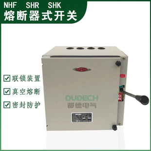 NHF/SHR/SHK-1000A1500A1600A2000A/3/3Z/4 Enclosed Fuse Iron Shell Switch
