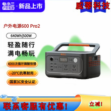 �С��600pro2�����Դ ��Ʒ��y500W���ʴ�����220V��䑪���Ƅ�
