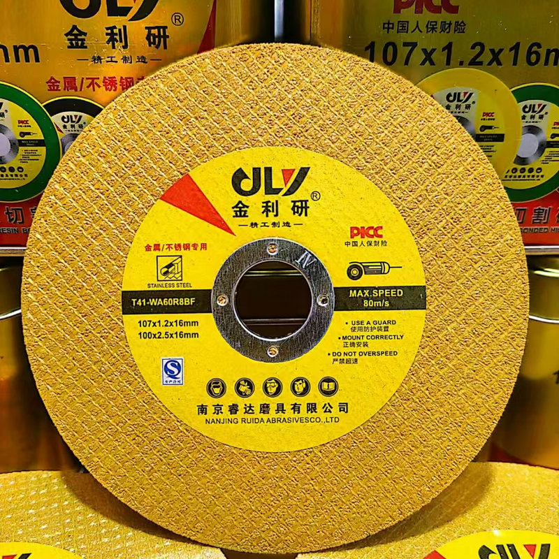 金利研切割片107*1.2*16不锈钢金属角磨机片手磨机砂轮片割片磨片