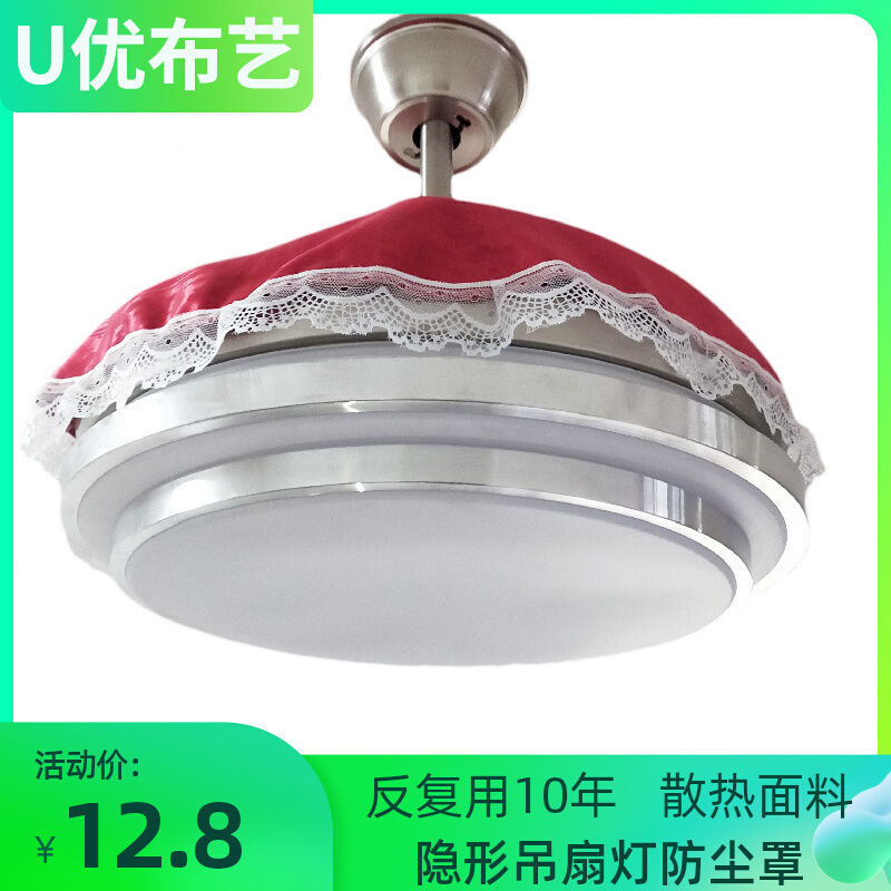 invisible Ceiling fan lamp dust one Fan cover circular cover Cloth cover suspended ceiling Lampshade parts