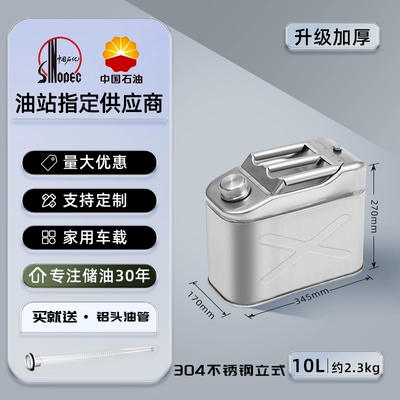 Other Automotive Safety Supplies | steel empty drum 30 refueling 10 - 304-stainless-steel-10l-vertical-thickness-08