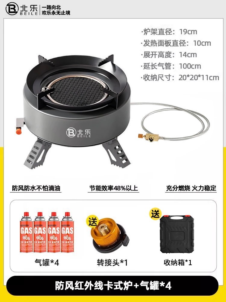 Gray energy-gas stove + 4 bottles of gas tank