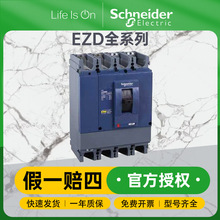 schneiderʩ͵ܚ·EZD100B4050N 400a©늱oܚ·