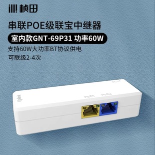 Zhen Tian Cascade Poe Network Surveillance Camera Accessories 1-to-2 Splitter Switch 6Fp31/69P31