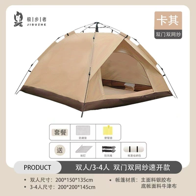 Household Folding Waterproof Outdoor Camping, Avtomobil dam çadırları - khaki-tent-moisture-proof-mat-picnic-mat-3-4-people