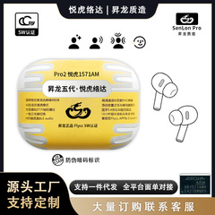 昇龙制造 工厂自营悦虎洛达1562AE华强北1571AM四代E五代蓝牙耳机