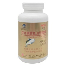 白云山盈康鱼油胶囊百合康牌鱼油软胶囊100g辅助降血脂保健品