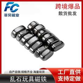 厂家直供彩色/黑色精品乱石强磁磁铁磁吸抛光乱石吸力休闲益智磁