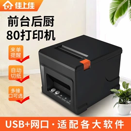 结算设备;热敏打印机;扫码支付盒子