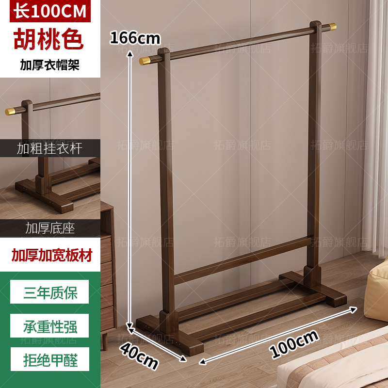 I자형 스타일| 월넛 컬러 100 롱 [5년 보증]