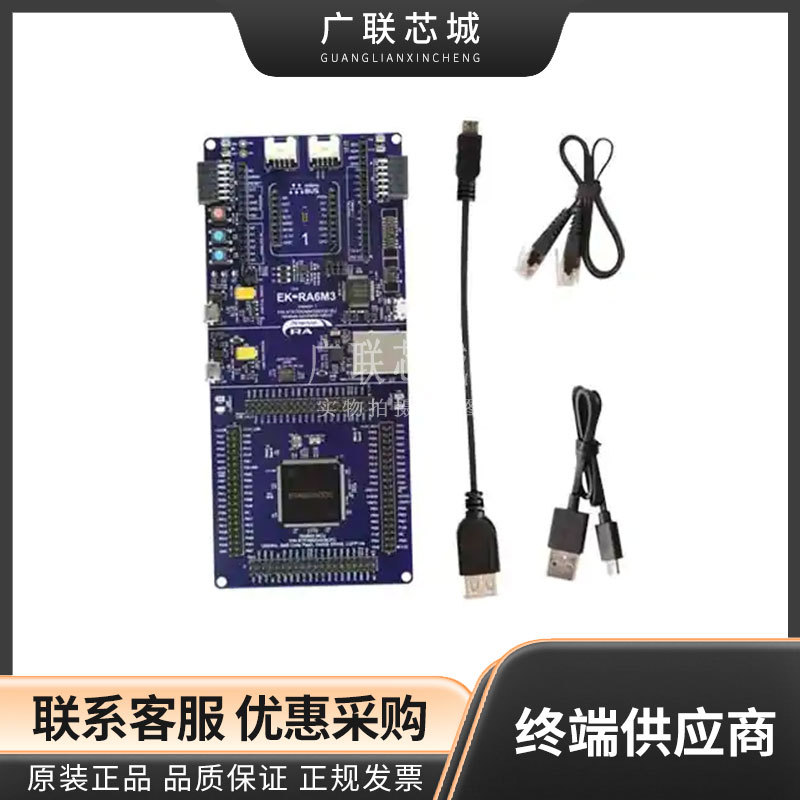 RTK7EKA4M3S00001BE RA4M3 EK-RA4M3 RA  Cortex®M33 MCU 评估板