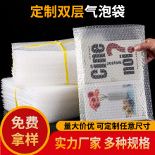 透明加厚防震长条形泡沫纸快递打包材料防撞双层pe泡沫袋五金定制