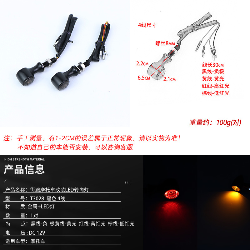 Motuoche – New LED Turn Dönmə işıqları - t3028-4-wire-black