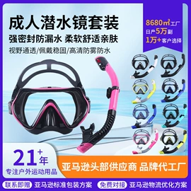 泳镜;滑雪镜;浮潜套装