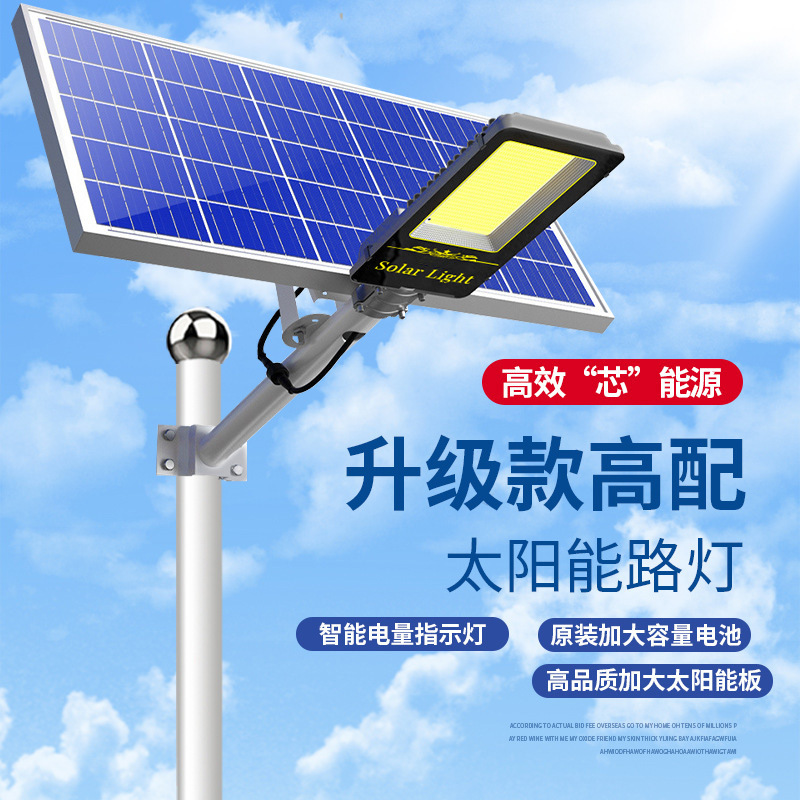 Nueva rural solar lámpara de calle hogar al aire libre jardín lámpara al aire libre LED Super brillante de alta potencia carretera iluminación lámpara de calle