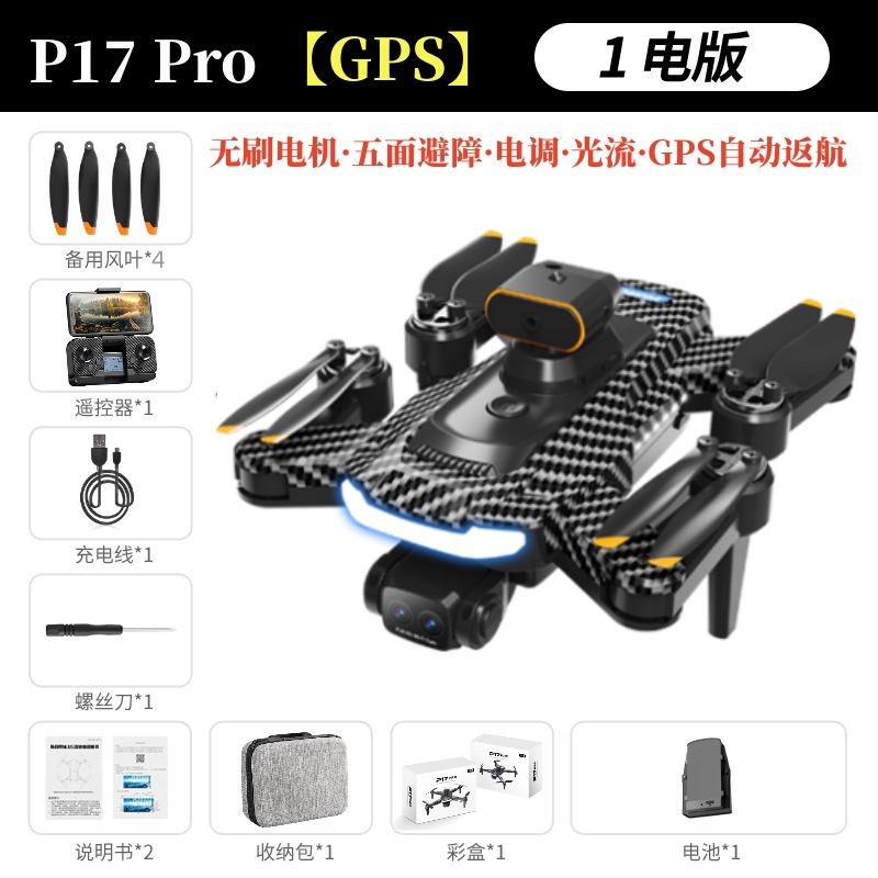 P17 pro carbon black [brushless] gps automatic return + brushless + esc + optical flow + obstacle avoidance