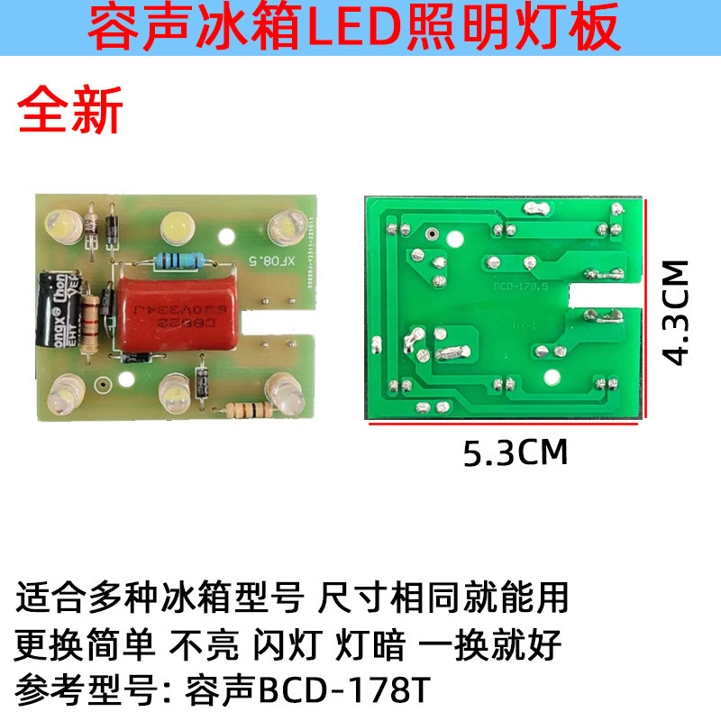 容に適用する. 音冷蔵庫ランプ冷凍冷蔵室ledランプ条板冷凍電球照明灯白光灯体|undefined