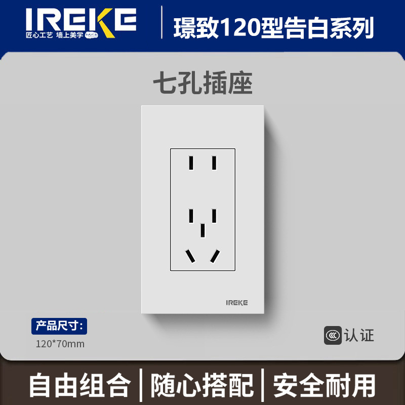 120-Type Seven-Hole Socket National Standard Household Set Two-To-Three Socket Wall-Mounted Home Decoration Project White Manufacturer Flush Installation