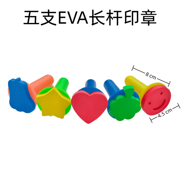 children's sponge art seal