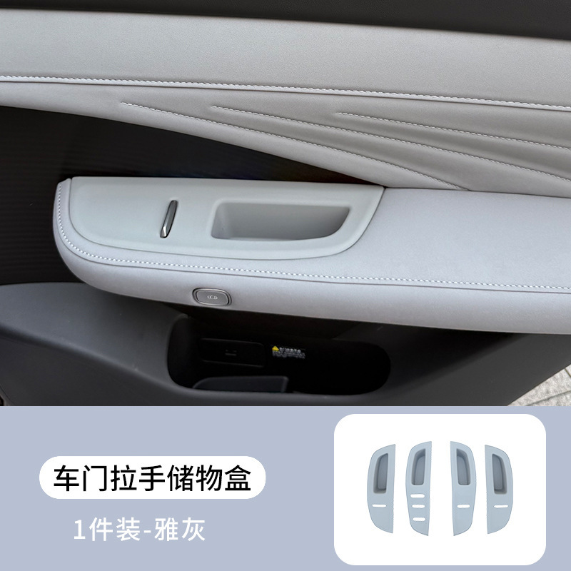 适用日产N7改装车门拉手储物盒硅胶车门控制升降面板防护防尘装饰|undefined