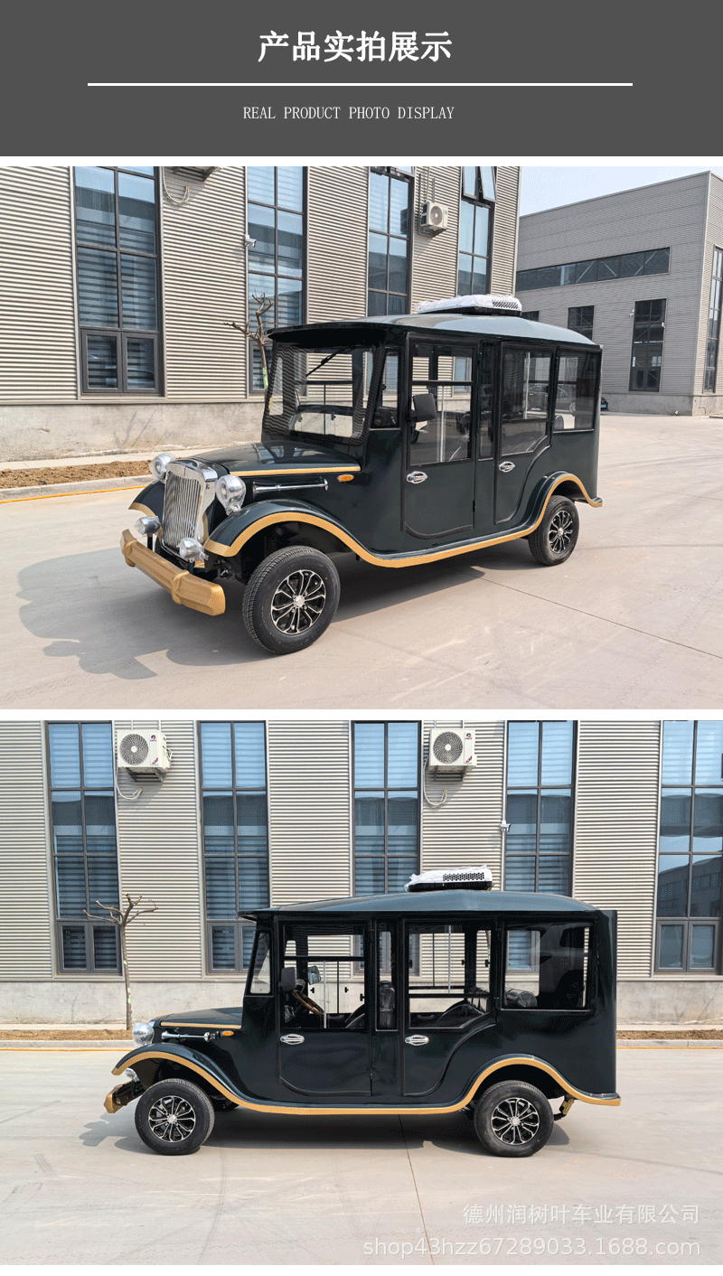 Closed Vintage Classic Car for Hotels and Guesthouses, Tourist Attraction Shuttle Bus, Real Estate Viewing Vehicle, Electric Sightseeing Car