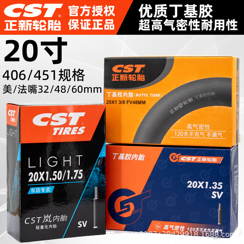 CST is new inner tube 20 inch 406/451 BMX folding bicycle with 1.35/1.5/1.75/1.95 CST is new inner tube 20 inch 406/451 BMX folding bicycle with 1.35/1.5/1.75/1.95