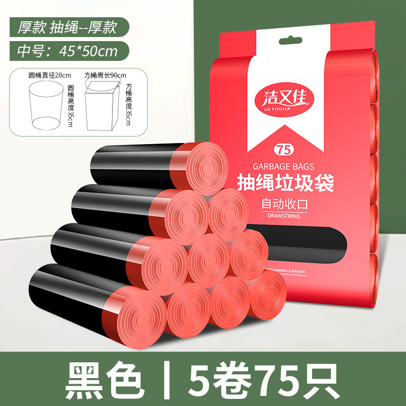 巾着式ゴミ袋家庭用キッチンオフィス寮の手提げ厚手はビニール袋の卸売りを増やして購入する|undefined