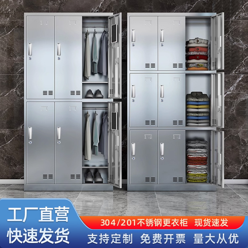 柜餐盘多门304不锈钢衣柜更衣柜员工储物柜换食品厂无尘车间鞋柜