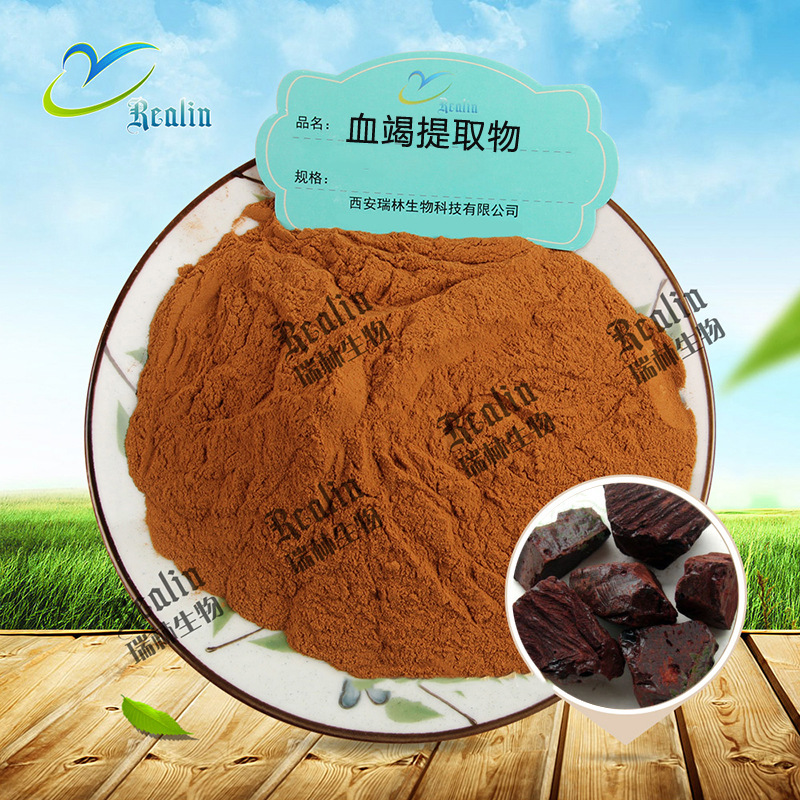 血竭提取物 木血竭/麒麟血 1kg起订 现货供应 量大从优-阿里巴巴