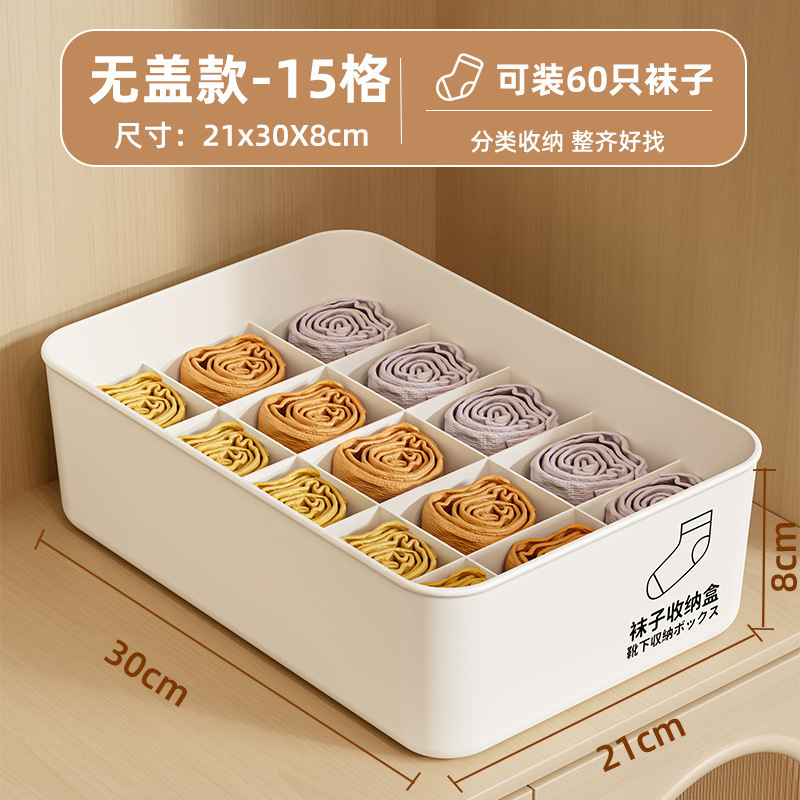 新款内衣收纳盒家用装短裤袜子盒三合一贴身衣物分格整理箱神器|undefined