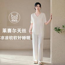 睡衣女夏季带胸垫莱赛尔冰丝女士短袖长裤高级感家居服套装女士