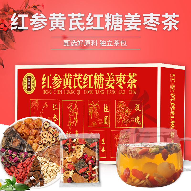 Red Ginseng, Astragalus, Brown Sugar, Ginger, Jujube Tea, Brown Sugar Ginger Tea, Red Dates, Longan, Wolfberry, Herbal Tea, Mixed Tea, Health Tea, Wholesale Red Ginseng, Astragalus, Brown Sugar, Ginger, Jujube Tea, Brown Sugar Ginger Tea, Red Dates, Longan, Wolfberry, Herbal Tea, Mixed Tea, Health Tea, Wholesale
