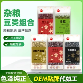 豆类;豆浆/豆奶粉;代餐粉